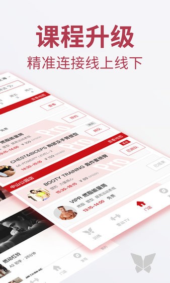爱动教练