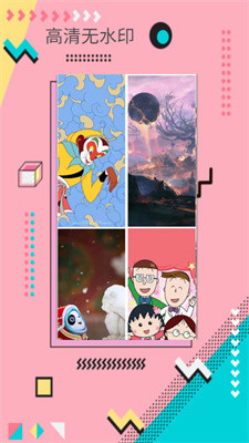棒槌壁纸app手机版