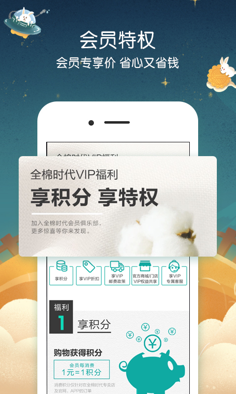 全棉时代官网版