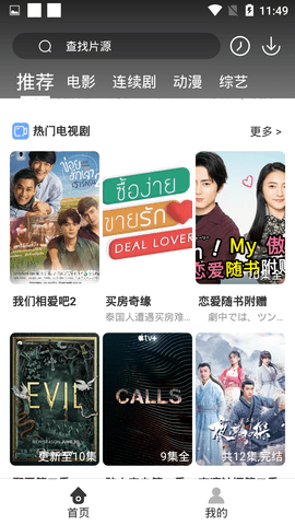 盘子影视app官方版下载最新版