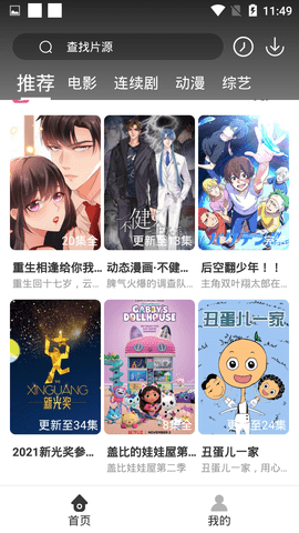 盘子影视app官方版下载最新版