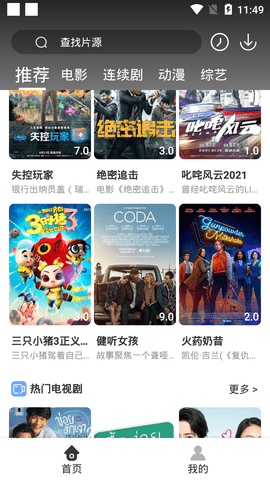 盘子影视app官方版下载最新版