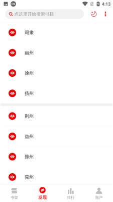 书伴小说app最新版下载