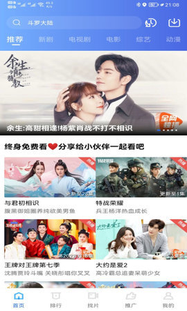 行星影视在线下载
