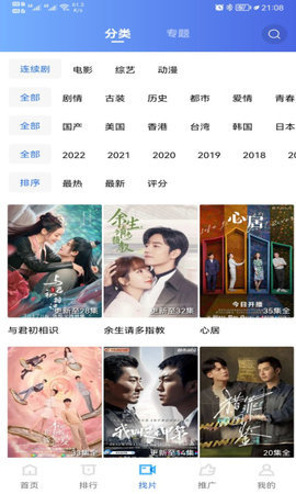 行星影视在线下载