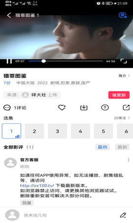 行星影视在线下载