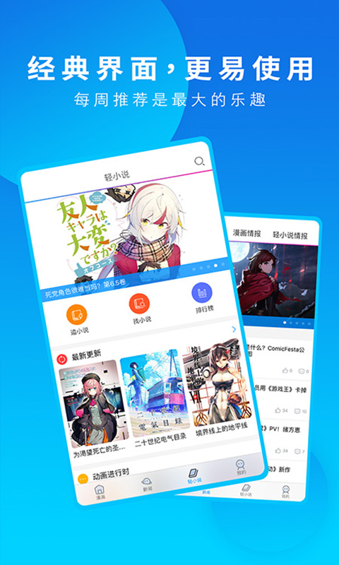 动漫之家2022