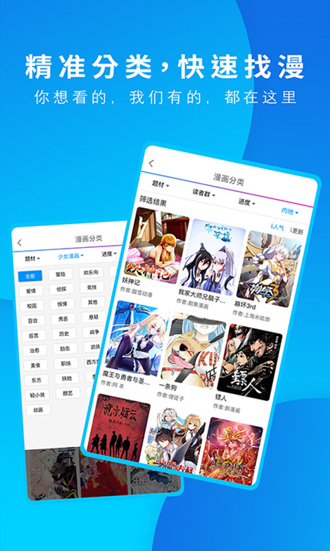 动漫之家2022