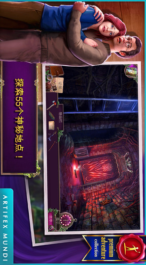 乌鸦森林之谜2:鸦林迷雾下载