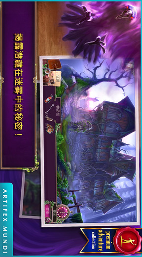 乌鸦森林之谜2:鸦林迷雾下载