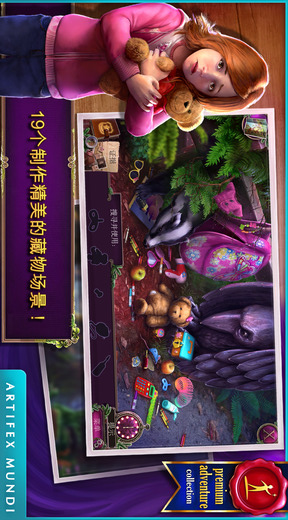 乌鸦森林之谜2:鸦林迷雾下载