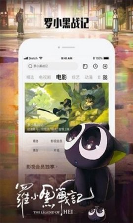 百特影视app手机最新版