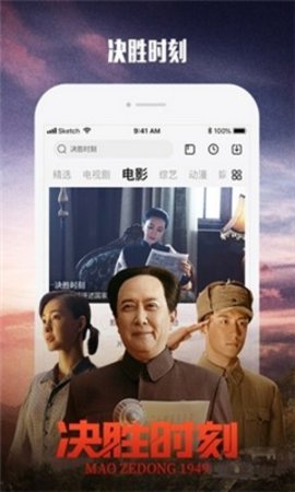百特影视app手机最新版
