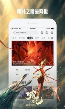 百特影视app手机最新版