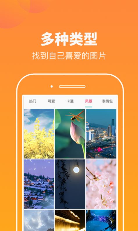 悦看玩图最新版