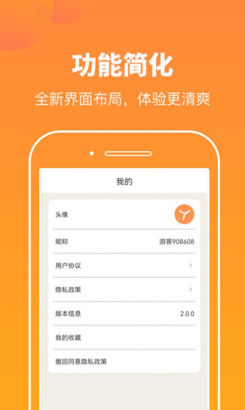 悦看玩图最新版