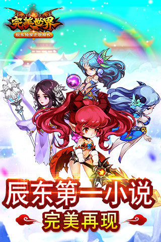 完美世界最新