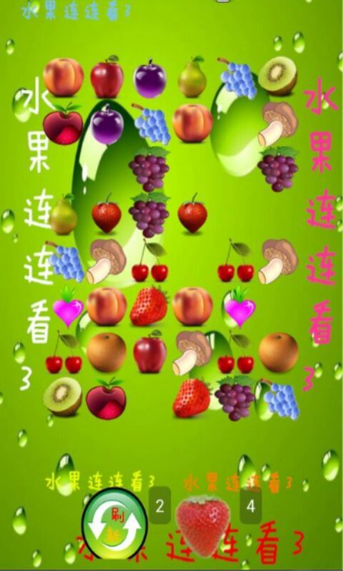 水果连连看3安卓免费