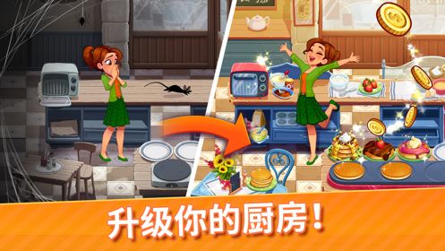 美味餐厅世界最新版