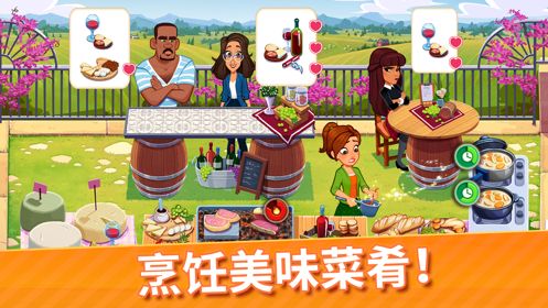 美味餐厅世界最新版