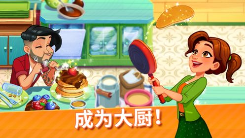 美味餐厅世界最新版
