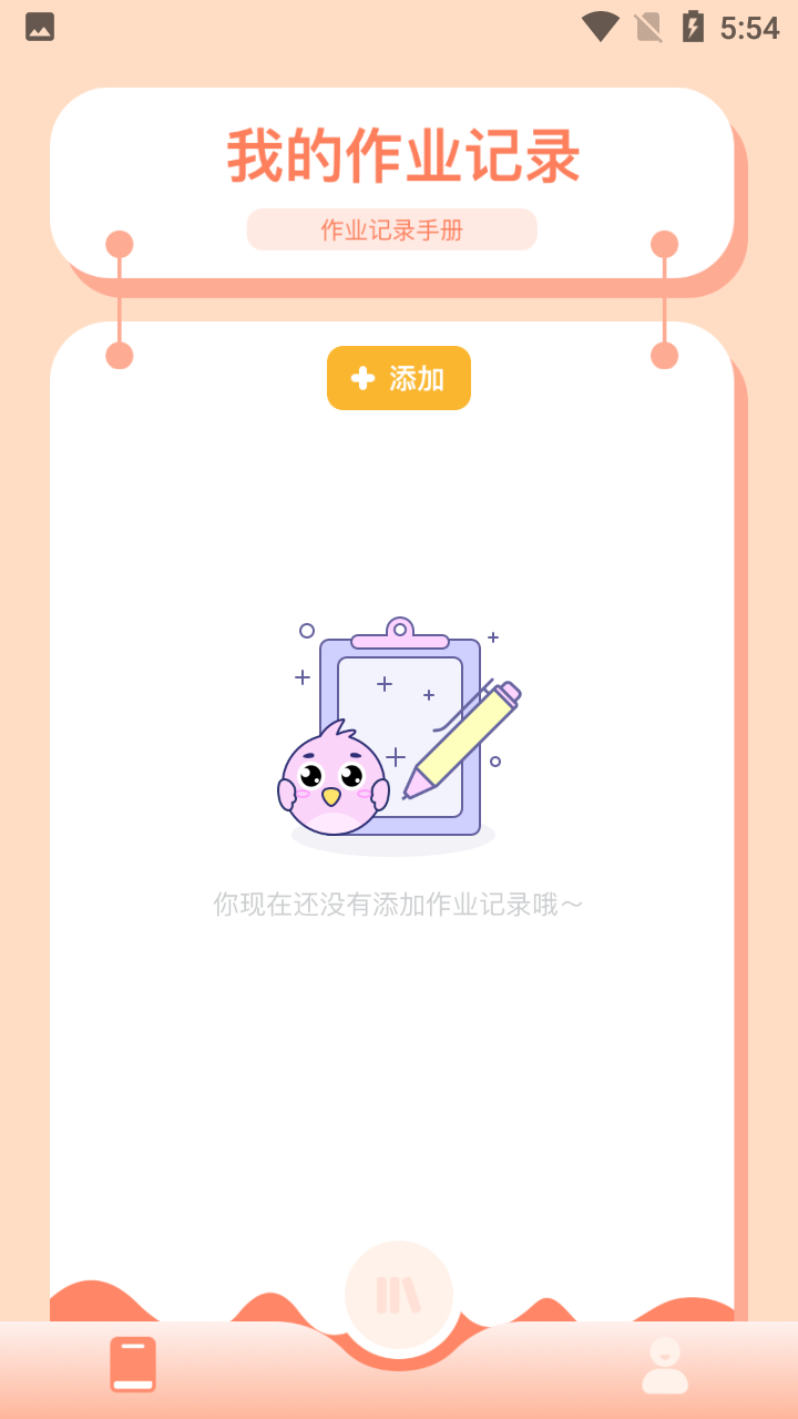 校园生活助手