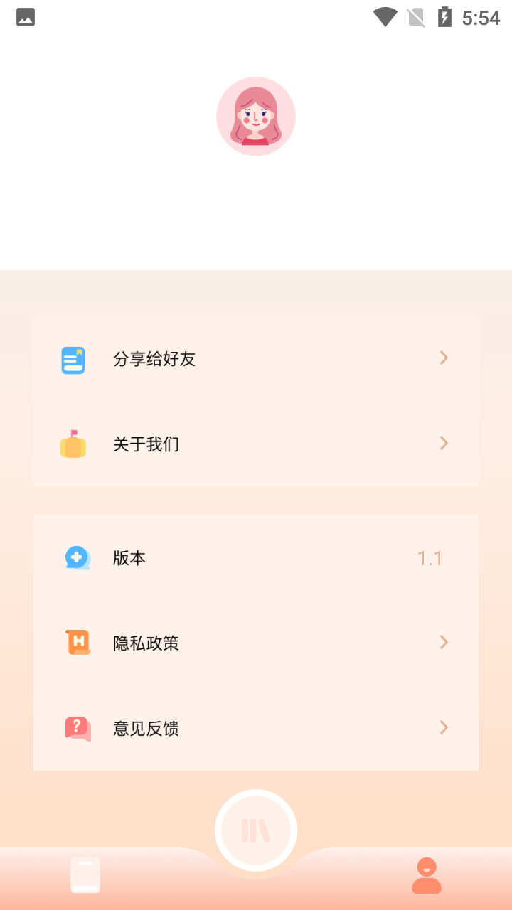 校园生活助手