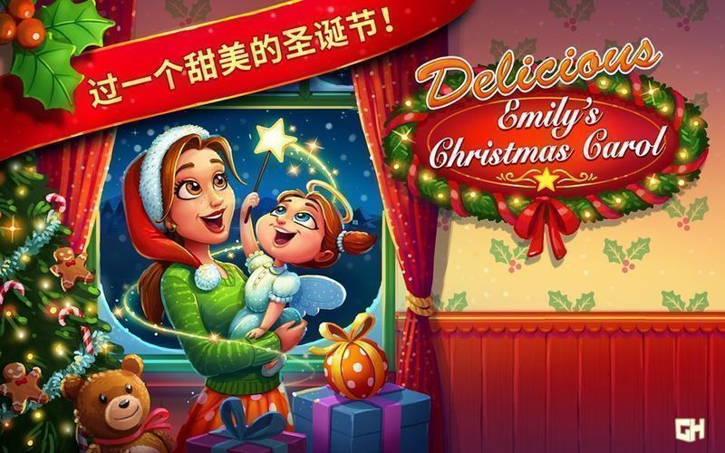 美味餐厅14圣诞颂歌