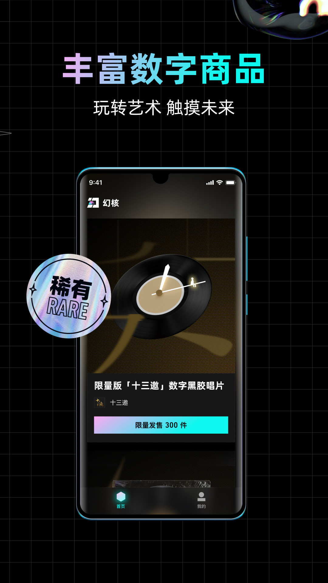 幻核最新版