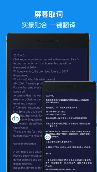 db翻译器2022