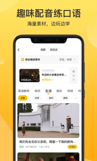 羊驼英语软件