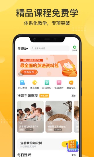羊驼英语软件