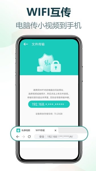 私享相册最新版
