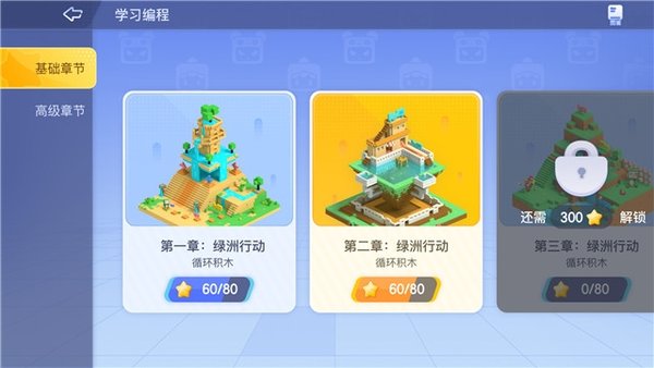 迷你编程