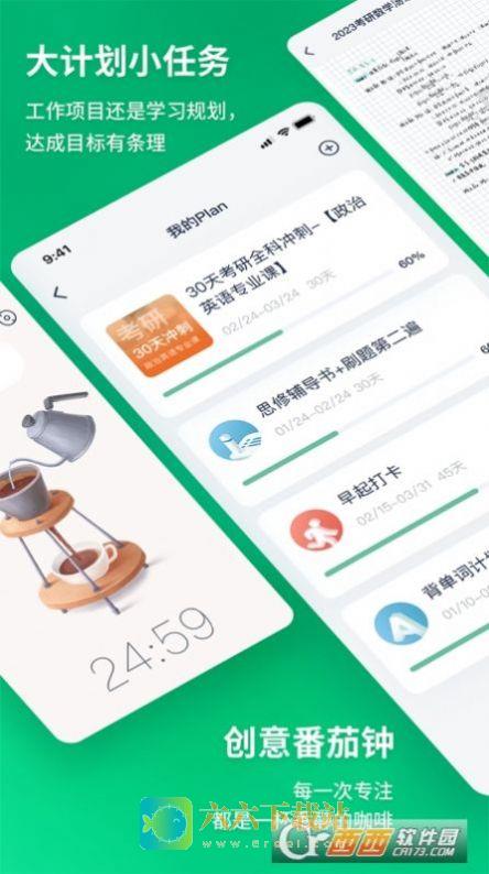 考派