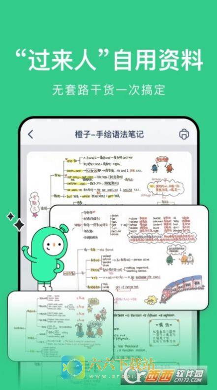 考派