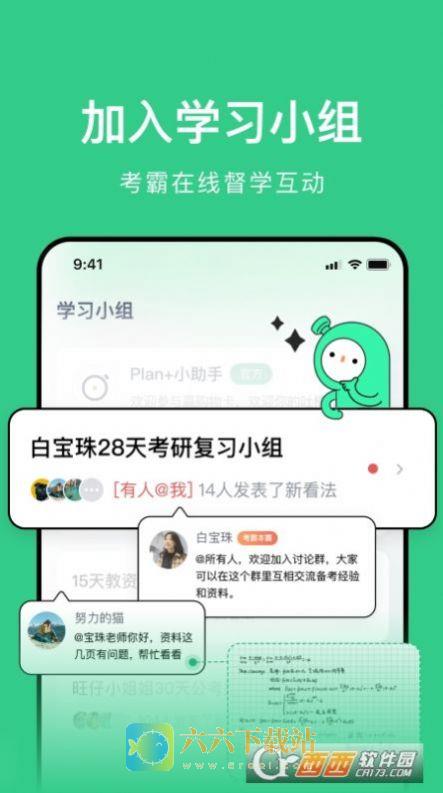 考派