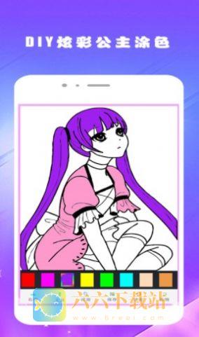乐趣涂色