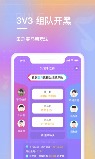 欢乐斗歌