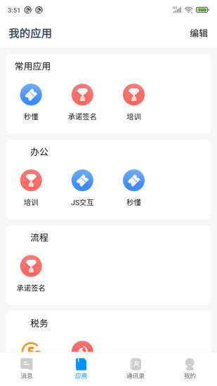 WorkLink