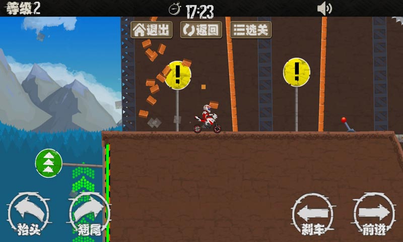 极速摩托车2最新版