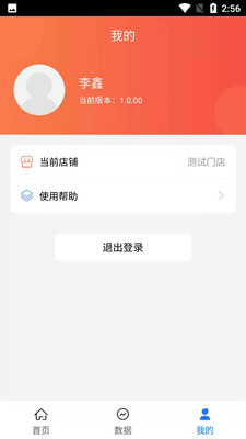 人康