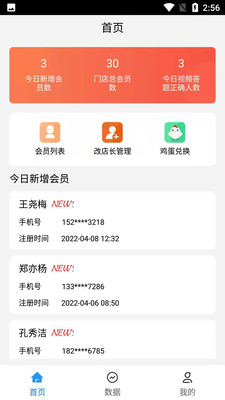 人康