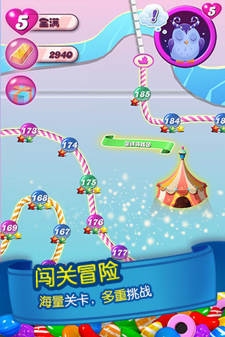消灭糖果传奇1.0内0