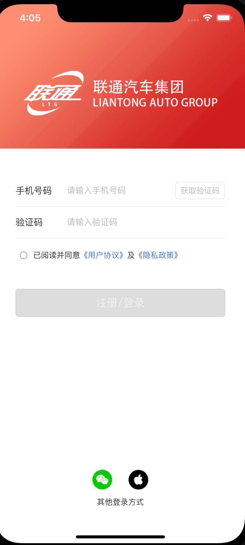 联通租赁