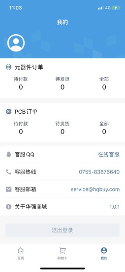 华强商城