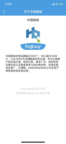 华强商城