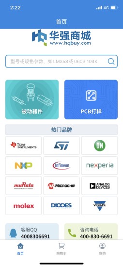 华强商城