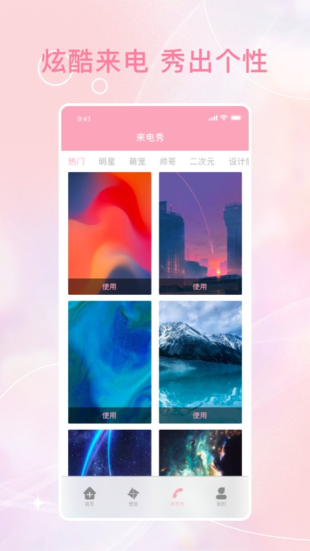 时光壁纸最新版