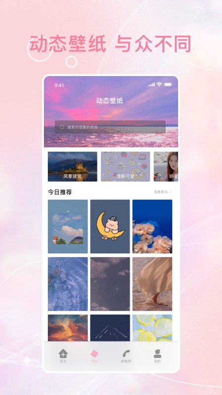 时光壁纸最新版